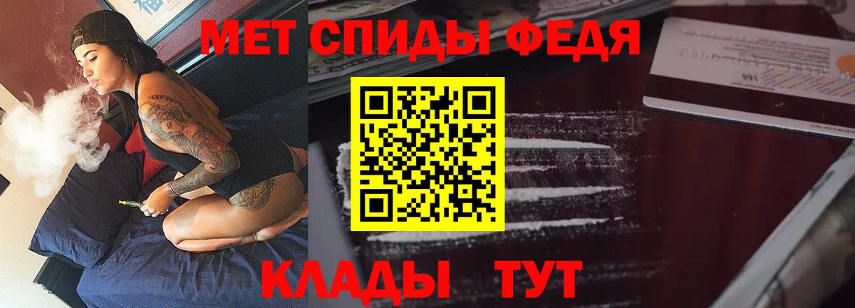 АМФЕТАМИН 97% Новозыбков