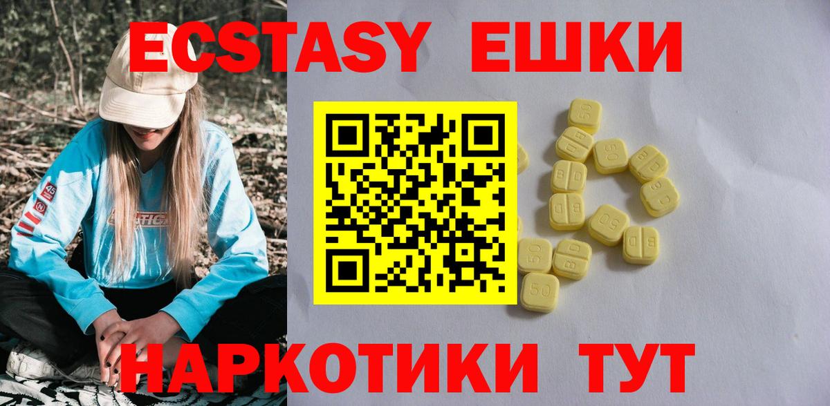 ЭКСТАЗИ 280мг  ЭКСТАЗИ таблы  Новозыбков  Вход с VPN 