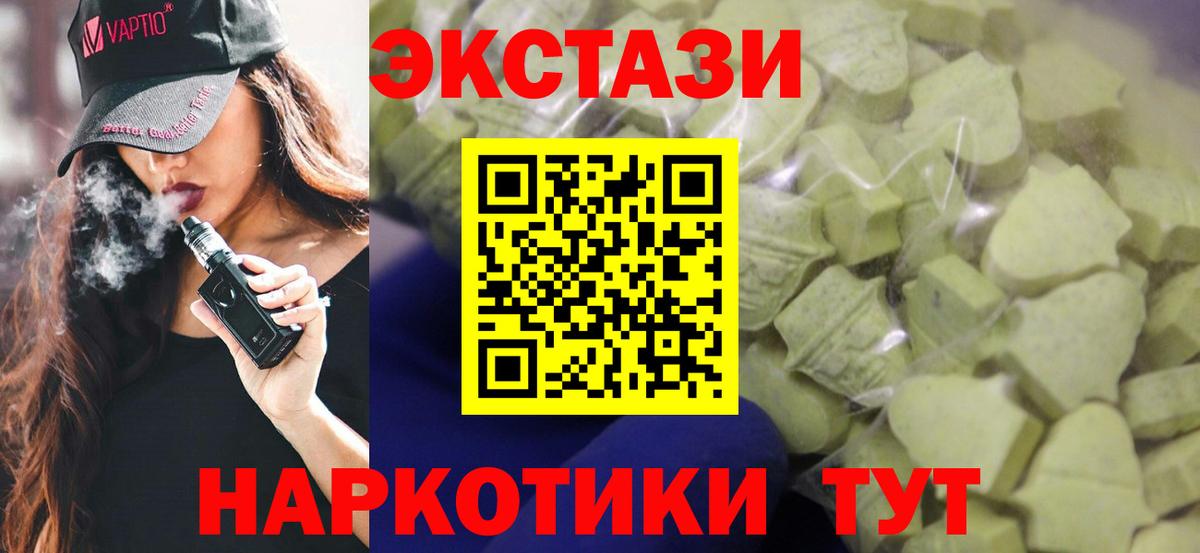 ЭКСТАЗИ Punisher Новозыбков