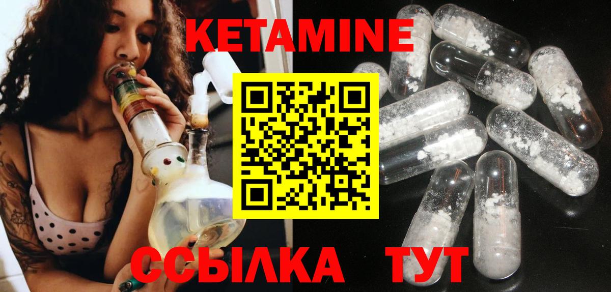 Кетамин VHQ  Вход с VPN  Новозыбков 