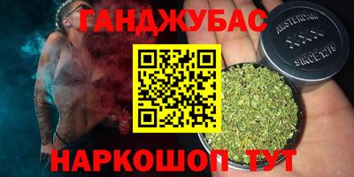 каннабис Северобайкальск