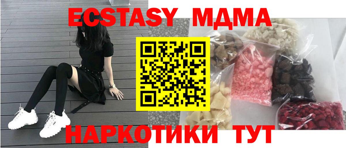 МДМА Molly Новозыбков