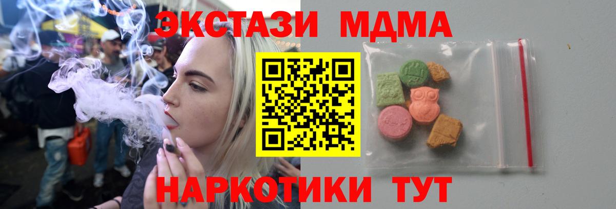 MDMA Molly  МДМА crystal  Вход с VPN  Новозыбков 