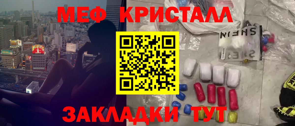 Меф VHQ  МЯУ-МЯУ мяу мяу  МЕФ  Вход с VPN  Новозыбков 