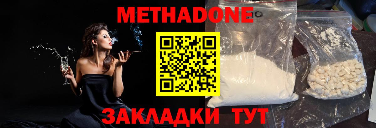 МЕТАДОН VHQ Новозыбков