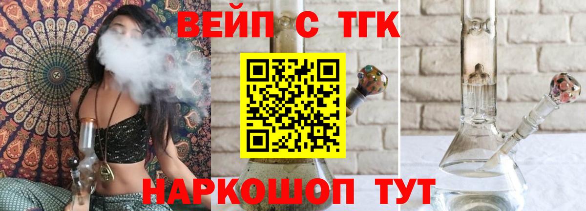 Дистиллят ТГК вейп  Дистиллят ТГК концентрат  Новозыбков  Вход с VPN 
