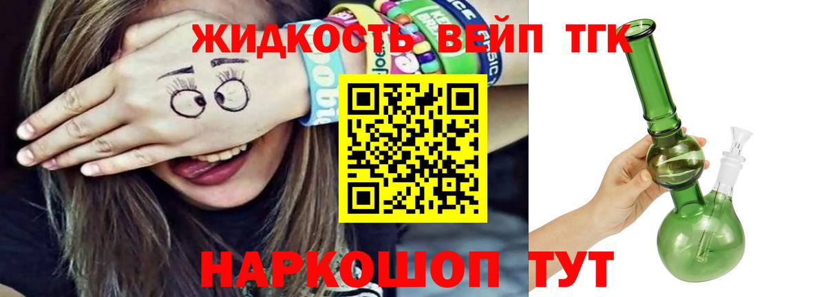 ТГК Wax Новозыбков